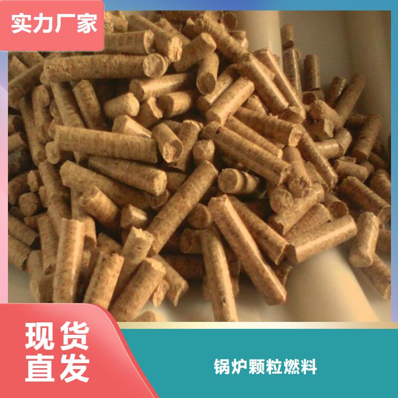 橡木燃烧颗粒产品咨询