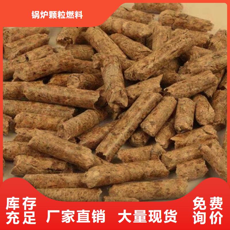 锅炉燃烧颗粒杂木炭