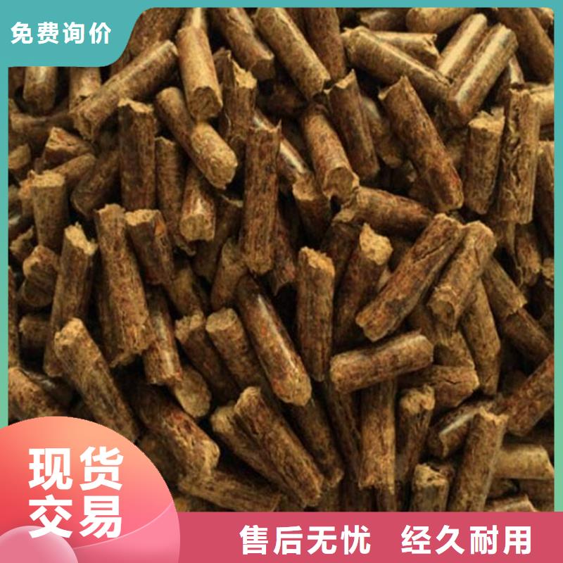 取暖颗粒燃料杂木炭