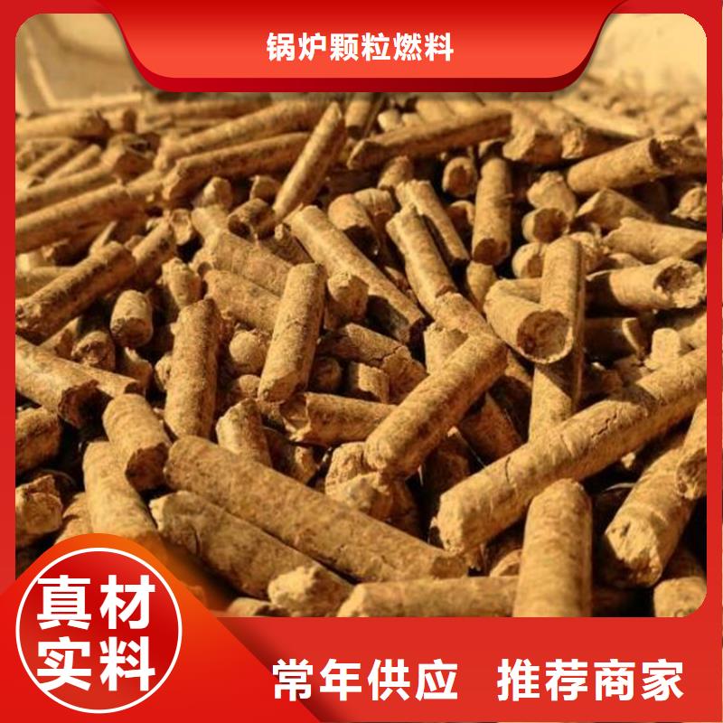 锅炉颗粒燃料果木炭
