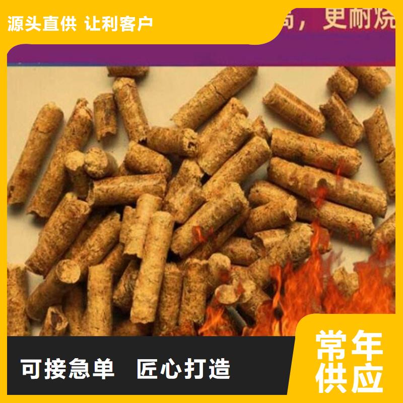 取暖颗粒燃料杂木炭