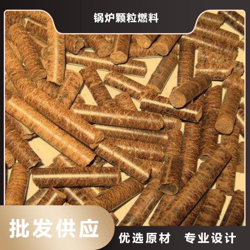 杂木颗粒燃料公司