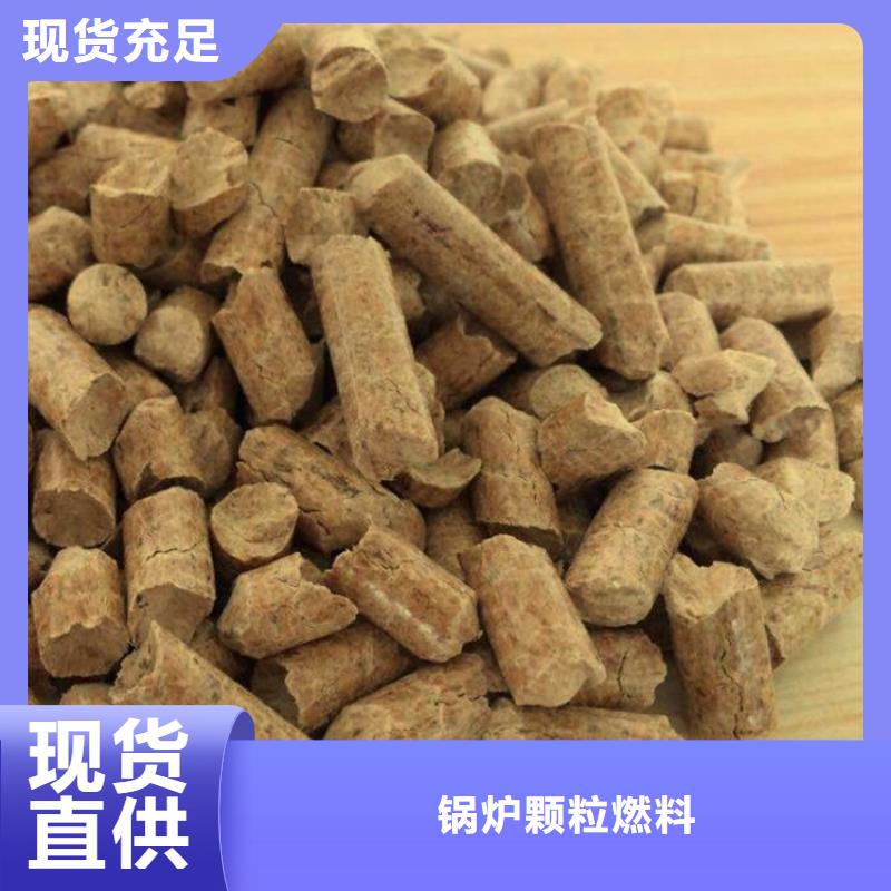 不结焦颗粒燃料种类齐全