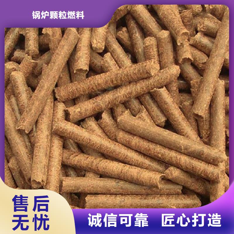 取暖颗粒燃料节能