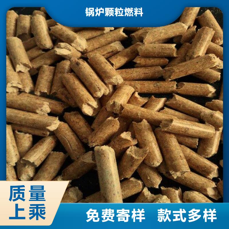 取暖颗粒燃料杂木炭