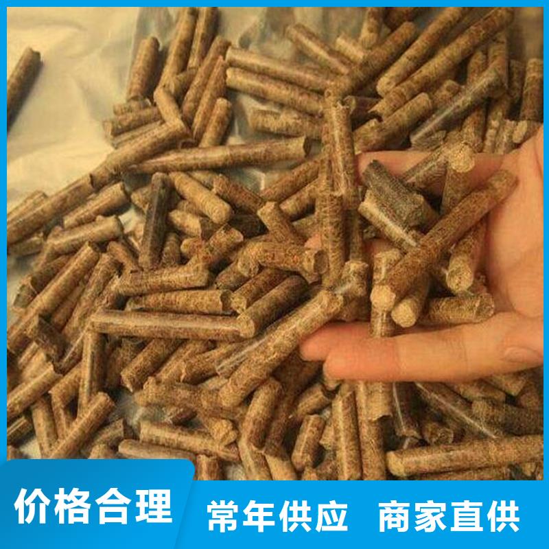 取暖颗粒燃料杂木炭