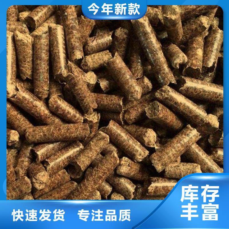 取暖颗粒燃料果木炭