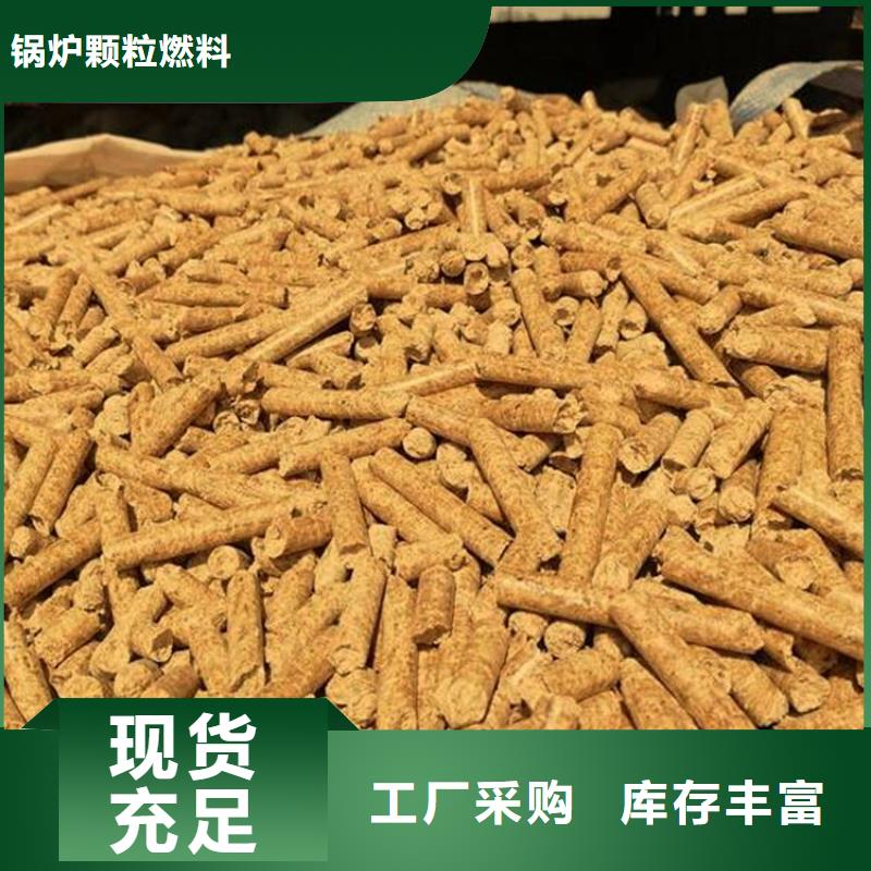 锅炉燃烧颗粒杂木炭