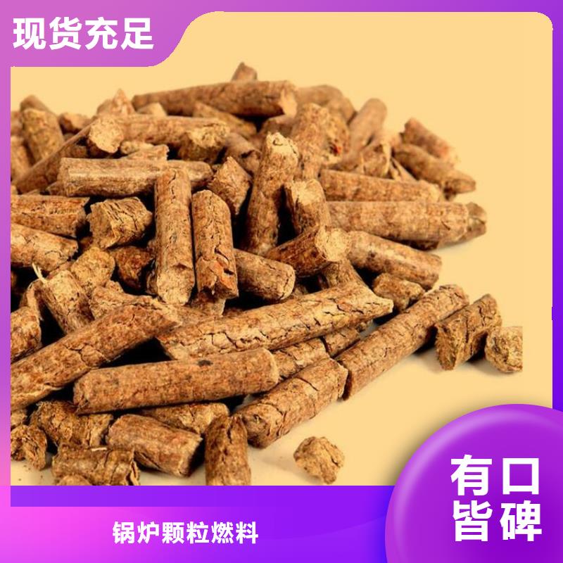 杂木燃烧颗粒枣木炭