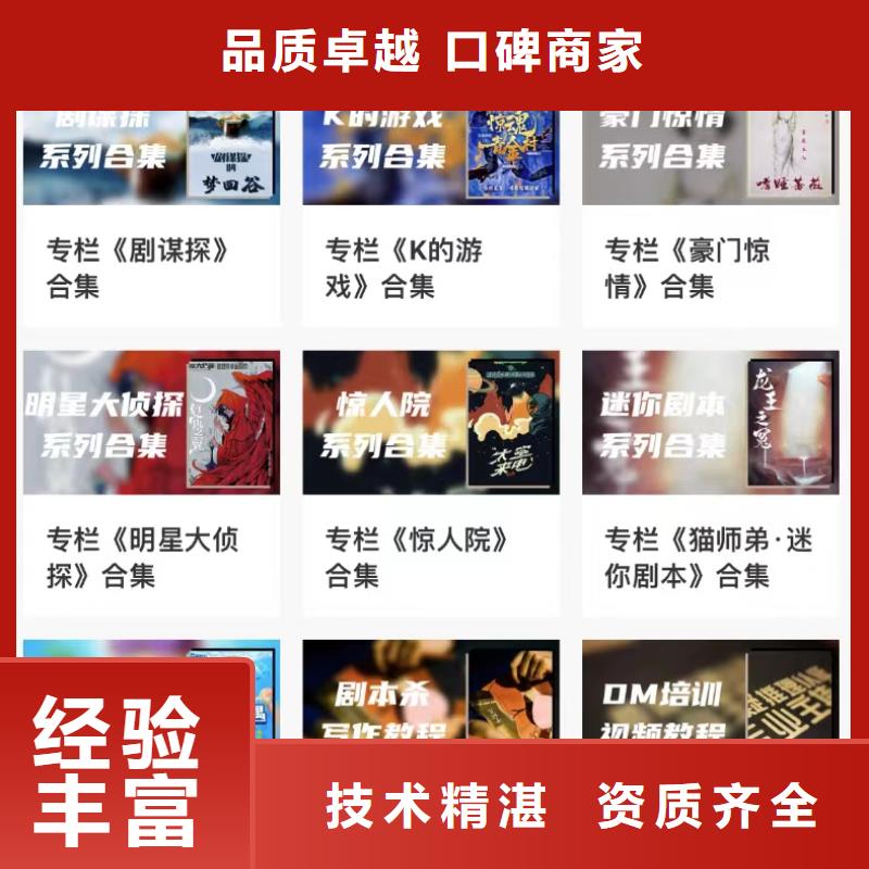 剧本杀复盘-剧本杀店投资多少钱省钱省时