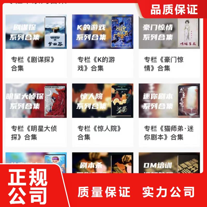 剧本杀复盘服务周到