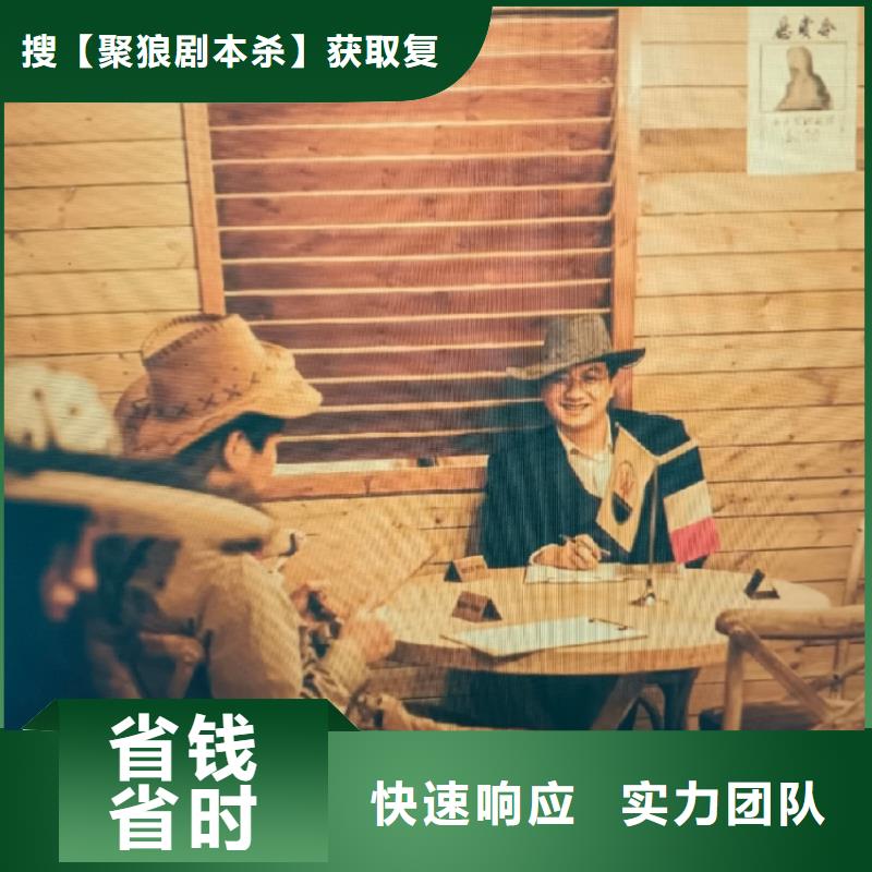 剧本杀复盘,剧本杀解析齐全