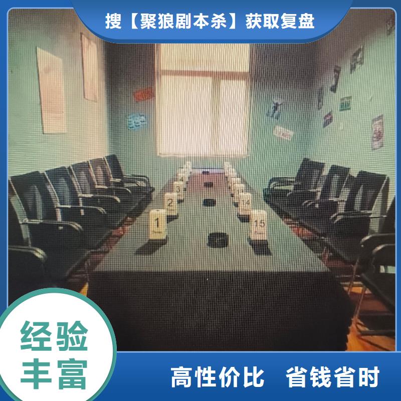 剧本杀复盘-剧本杀怎么玩专业品质
