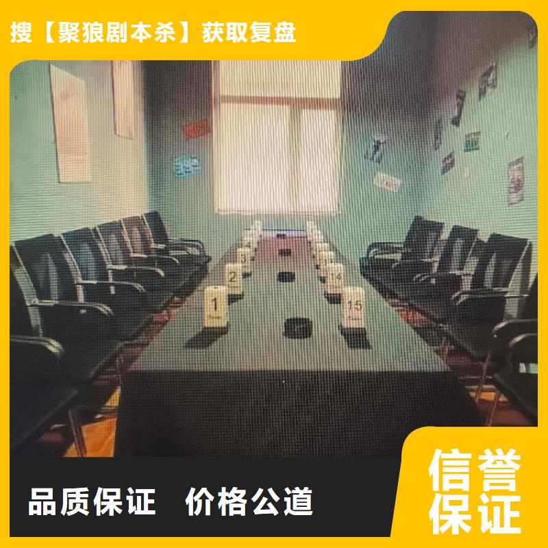 剧本杀复盘剧本杀小程序正规