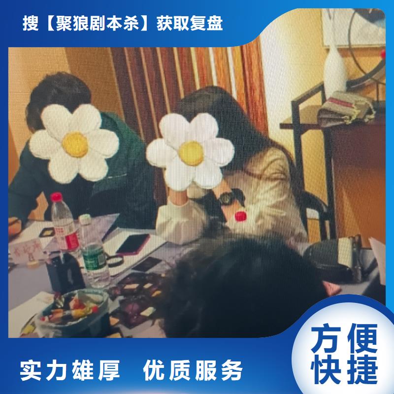 剧本杀复盘_剧本杀解析免费咨询