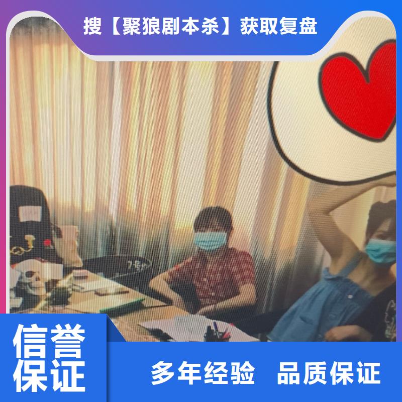 【剧本杀复盘】-剧本杀玩法实力团队