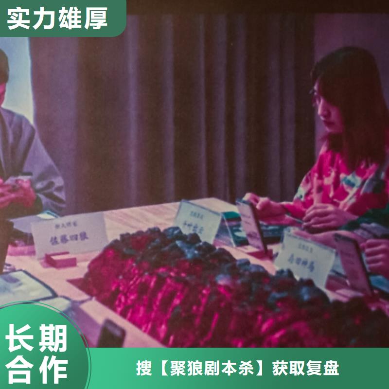 剧本杀复盘剧本杀小程序从业经验丰富
