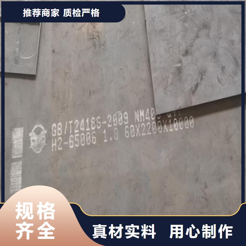 耐磨钢板_钢板免费回电
