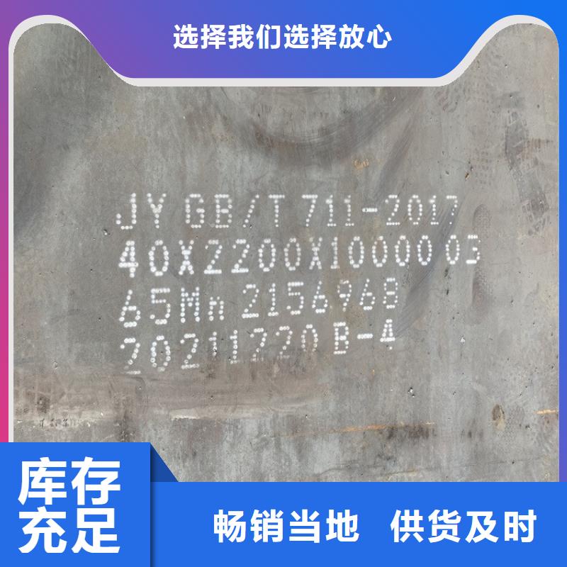 弹簧钢板65Mn-锅炉容器板服务周到