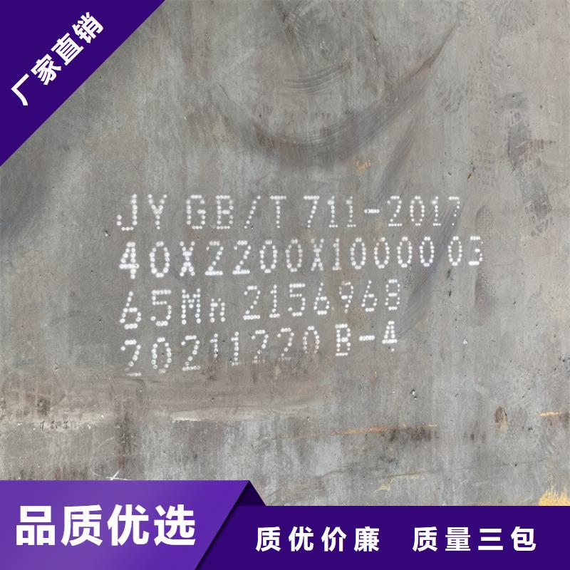 弹簧钢板65Mn,猛板主推产品