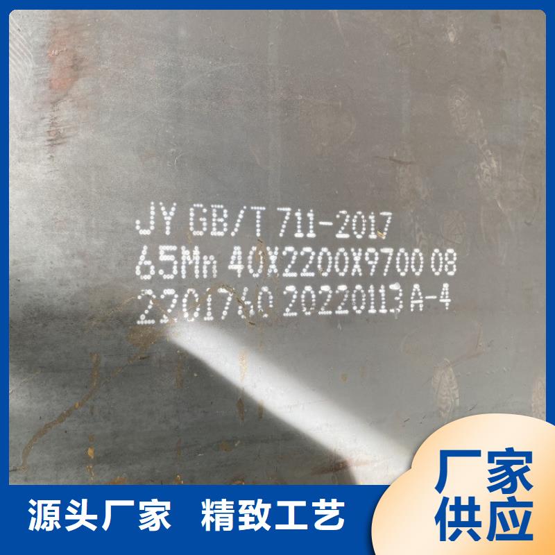弹簧钢板65Mn-锅炉容器板服务周到