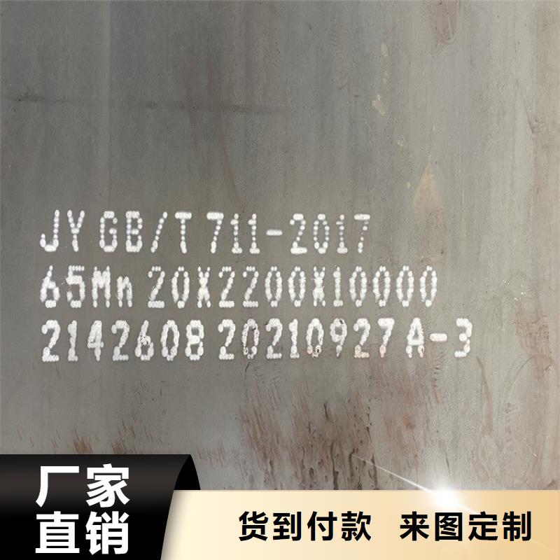 弹簧钢板65Mn,弹簧钢板快捷的物流配送