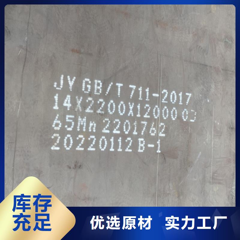 弹簧钢板65Mn,弹簧钢板快捷的物流配送