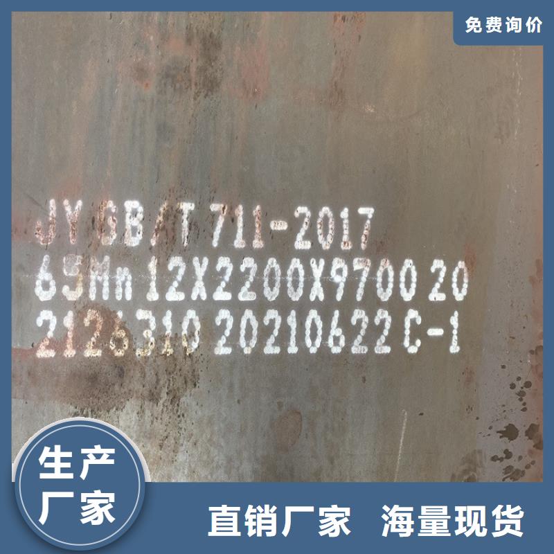 弹簧钢板65Mn-锅炉容器板服务周到