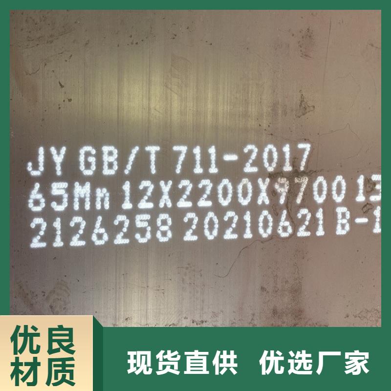 弹簧钢板65Mn锅炉容器板v一件也发货