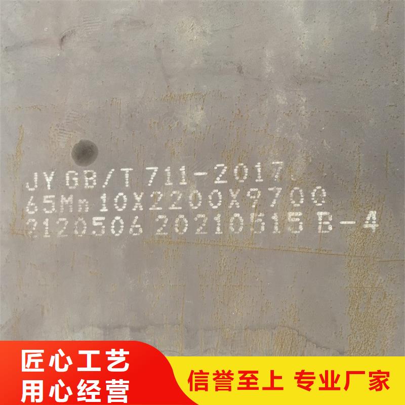 弹簧钢板65Mn锅炉容器板v一件也发货