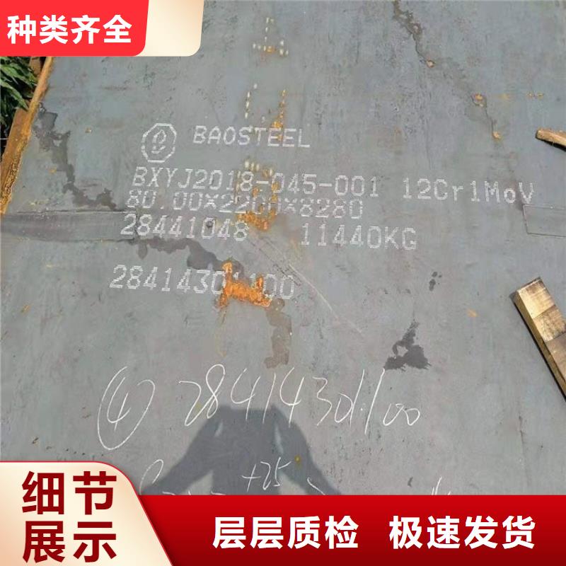 合金钢板15CrMo-12Cr1MoV猛板好产品有口碑