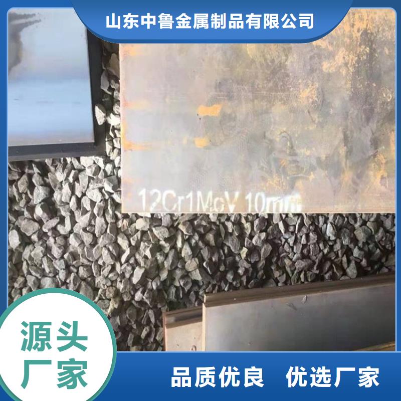 合金钢板15CrMo-12Cr1MoV,弹簧钢板厂家直销直供