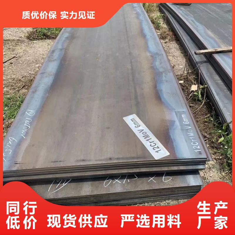 合金钢板15CrMo-12Cr1MoV猛板好产品有口碑