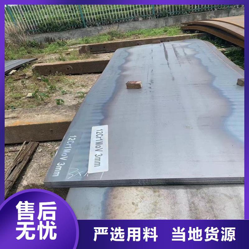 合金钢板15CrMo-12Cr1MoV猛板好产品有口碑