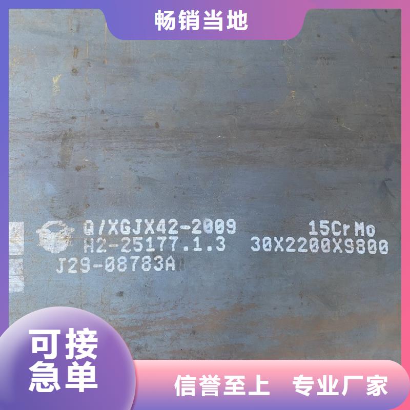 合金钢板15CrMo-12Cr1MoV耐磨钢板海量库存