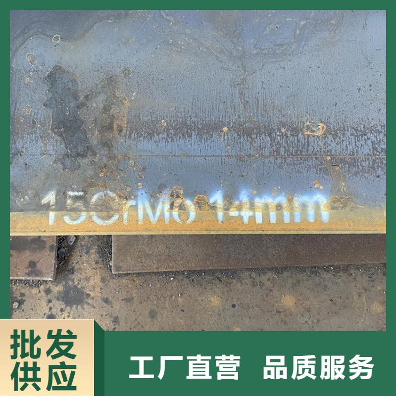 合金钢板15CrMo-12Cr1MoV猛板一站式厂家
