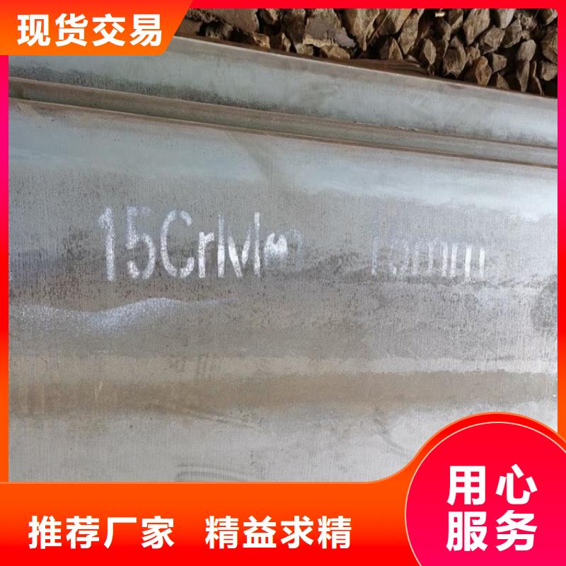 合金钢板15CrMo-12Cr1MoV猛板一站式厂家