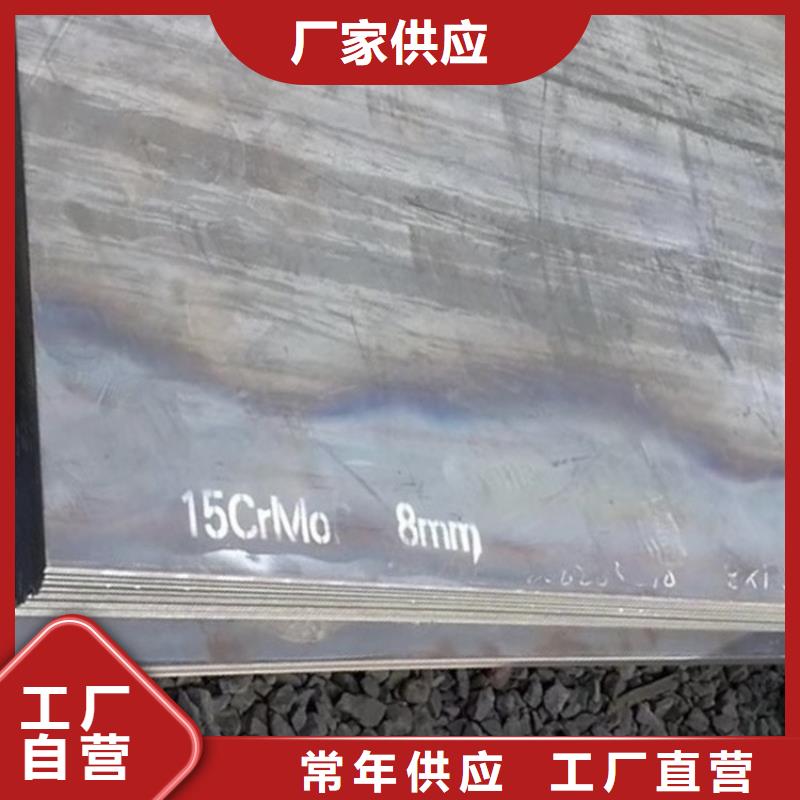 合金钢板15CrMo-12Cr1MoV耐磨钢板海量库存