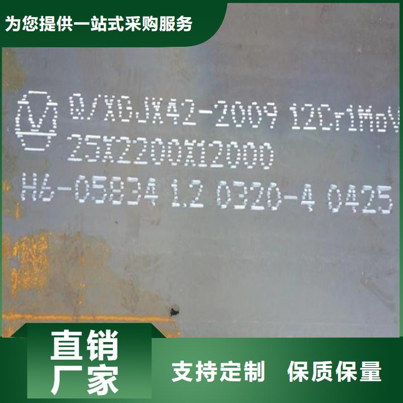合金钢板15CrMo-12Cr1MoV弹簧钢板精工细作品质优良