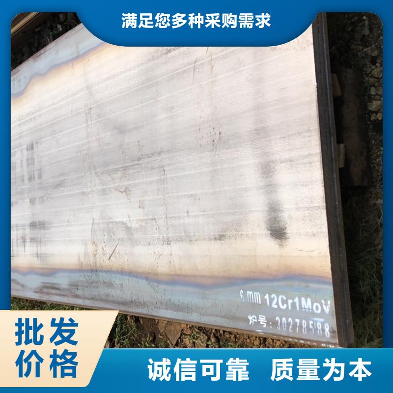合金钢板15CrMo-12Cr1MoV猛板好产品有口碑