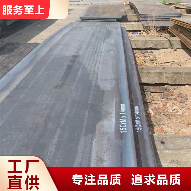 合金钢板15CrMo-12Cr1MoV弹簧钢板闪电发货