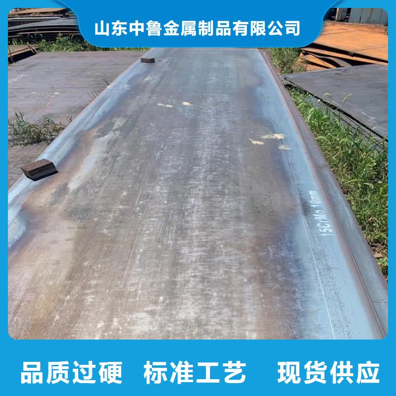 合金钢板15CrMo-12Cr1MoV弹簧钢板闪电发货
