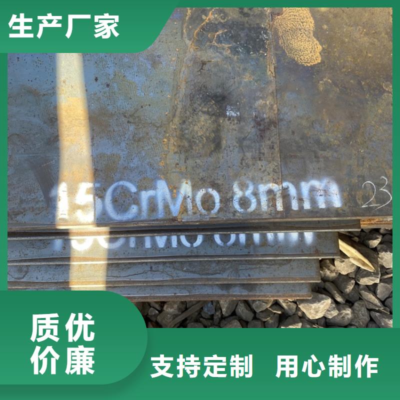 合金钢板15CrMo-12Cr1MoV耐磨钢板海量库存