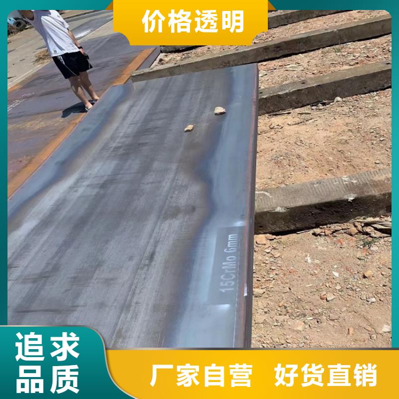 合金钢板15CrMo-12Cr1MoV弹簧钢板闪电发货
