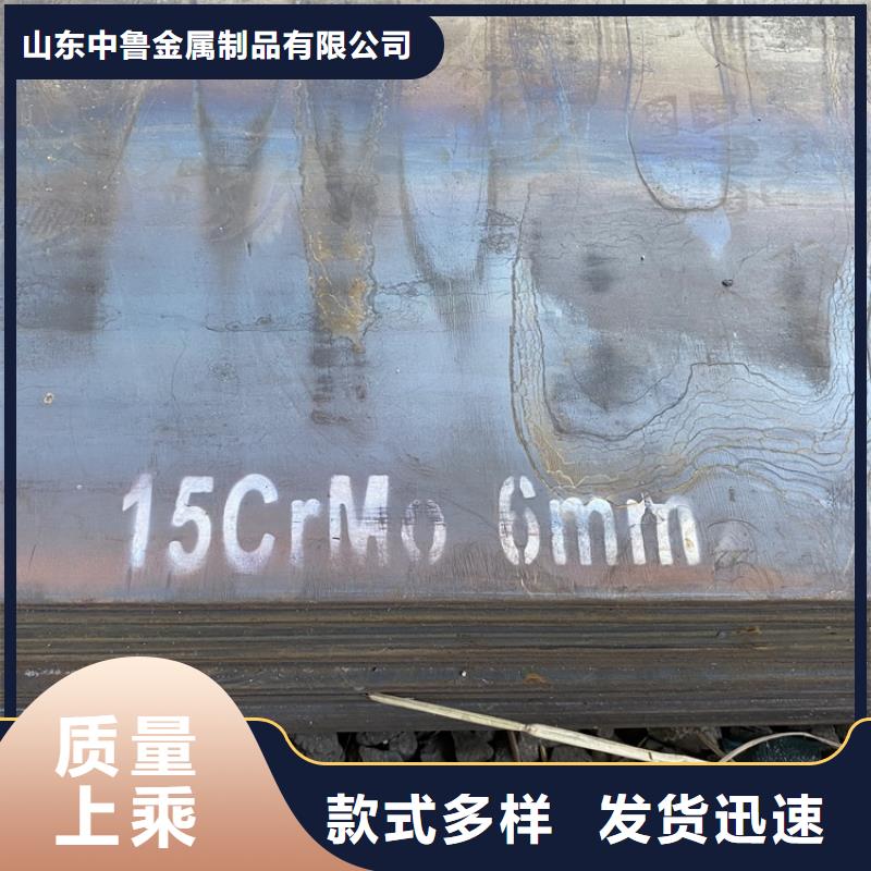 合金钢板15CrMo-12Cr1MoV弹簧钢板闪电发货