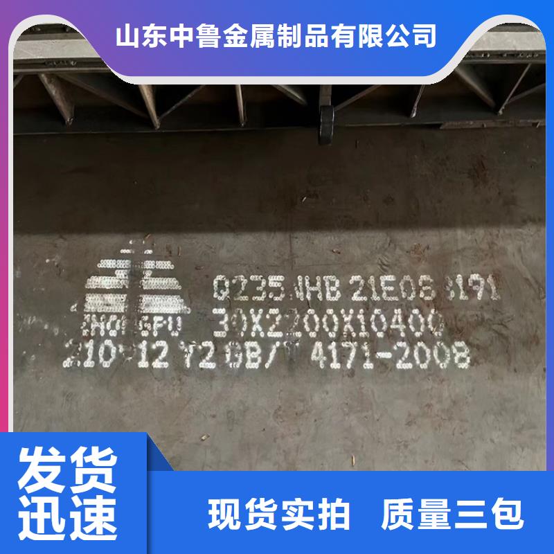 耐候钢板SPA-H-Q235NH-Q355NH猛板好产品不怕比