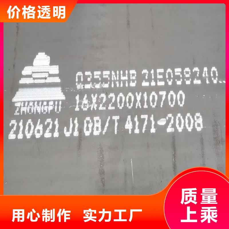 耐候钢板SPA-H-Q235NH-Q355NH猛板好产品不怕比