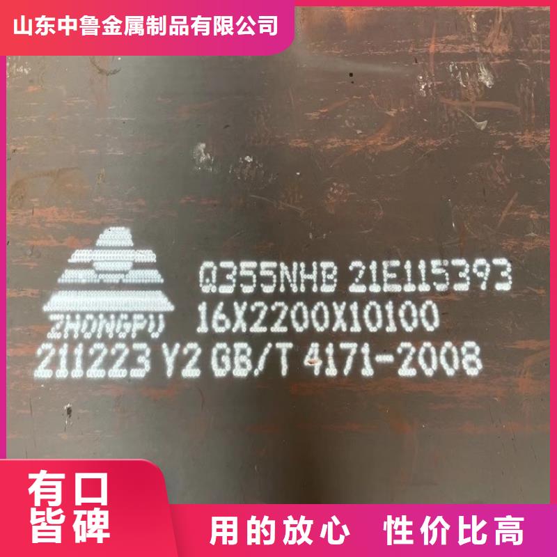 【耐候钢板SPA-H-Q235NH-Q355NH】弹簧钢板品质之选