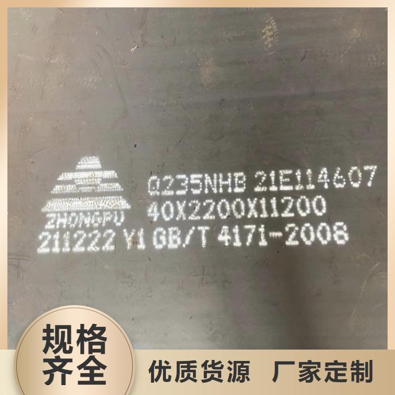 耐候钢板SPA-H-Q235NH-Q355NH弹簧钢板符合行业标准
