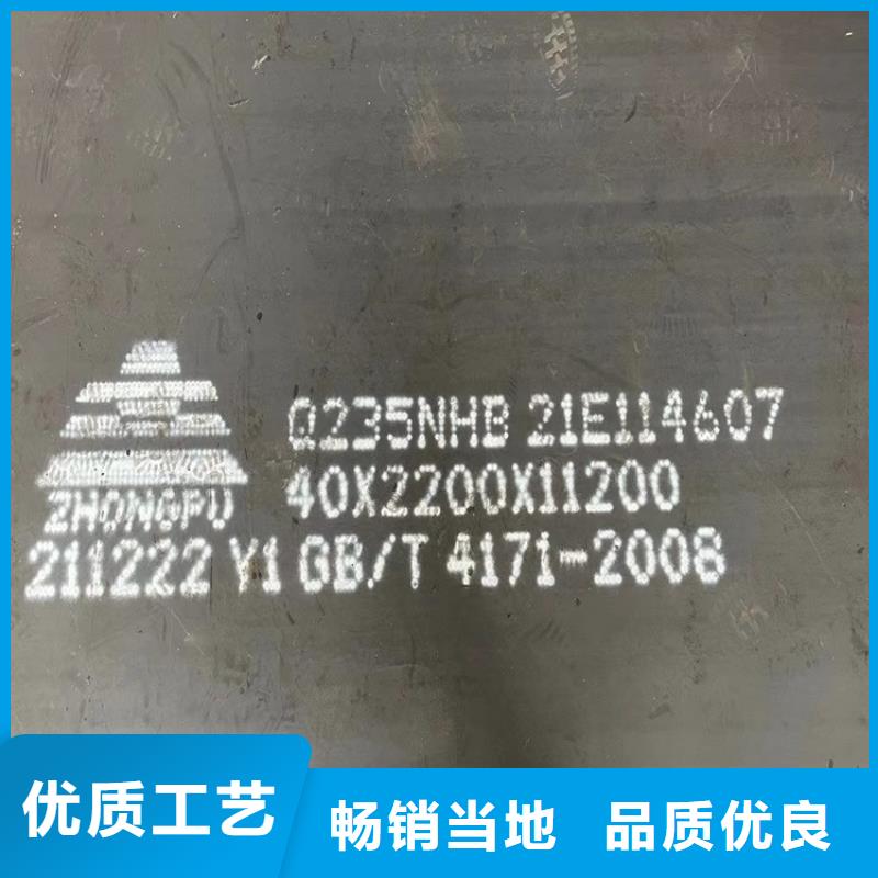 耐候钢板SPA-H-Q235NH-Q355NH猛板好产品不怕比